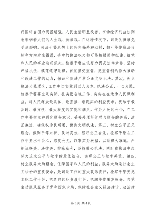 法治理念教育活动心得体会 (4).docx