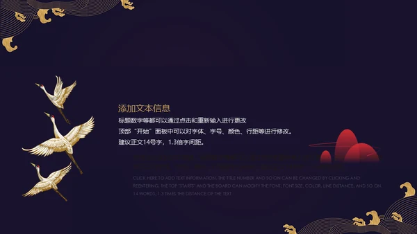 国学经典古风中国元素通用PPT模板