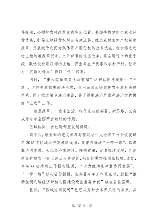 全国两会热点提案,某年两会提案十大看点.docx