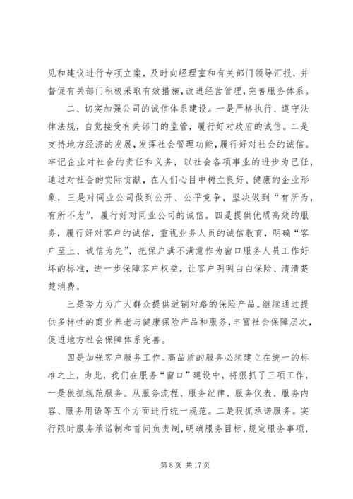 乡镇放心消费创建工作方案.docx