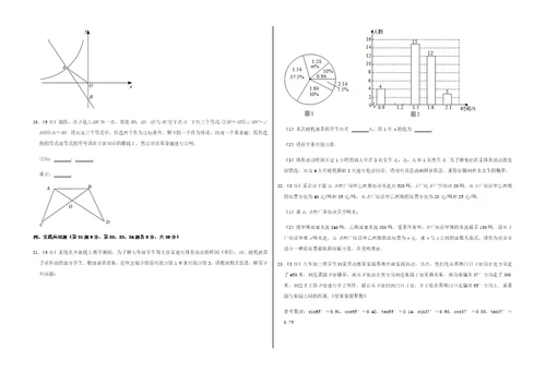 2022年四川省广安市中考数学试卷及答案