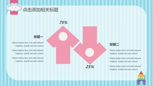 可爱卡通幼儿园开课啦通用PPT模板