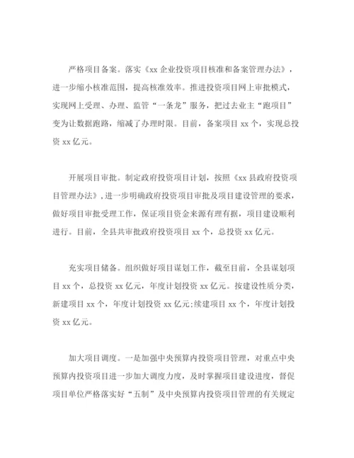 精编之发改局年工作总结暨年工作思路范文).docx