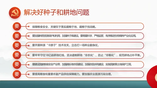 社区活动风采展示年终工作总结PPT