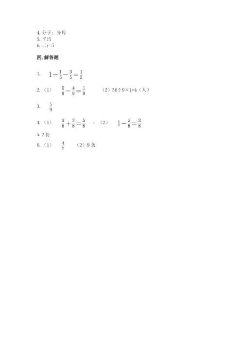 西师大版三年级上册数学第八单元 分数的初步认识 测试卷各版本.docx