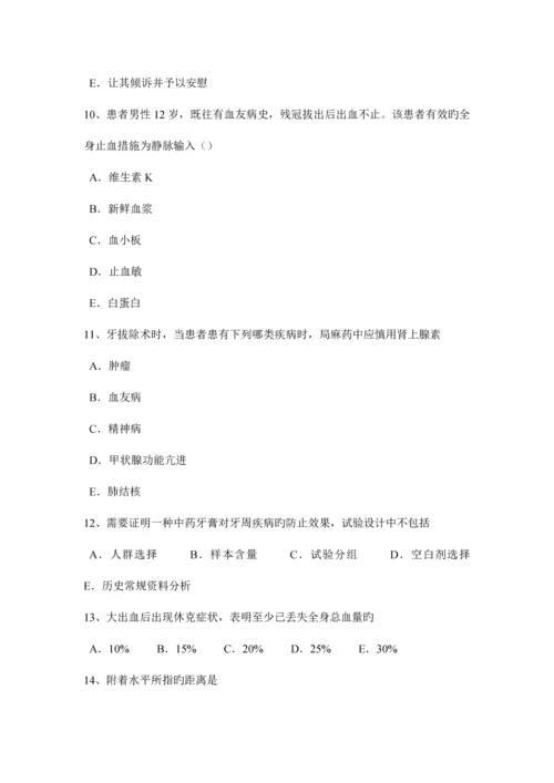 2023年下半年江西省口腔执业医师口腔内科慢性牙髓炎临床表现考试试卷.docx