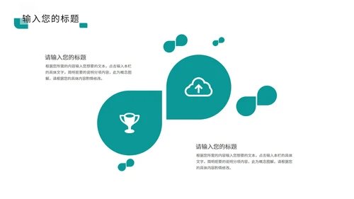 蓝色科技风数据报告PPT模板