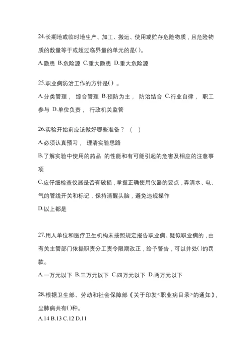 2023年度海南安全生产月知识培训考试试题附参考答案.docx