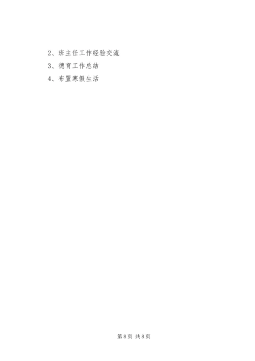 沈桥小学素质教育工作计划2 (2).docx