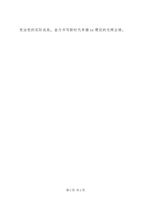 关于全市推进“讲严立”专题警示教育致辞稿.docx