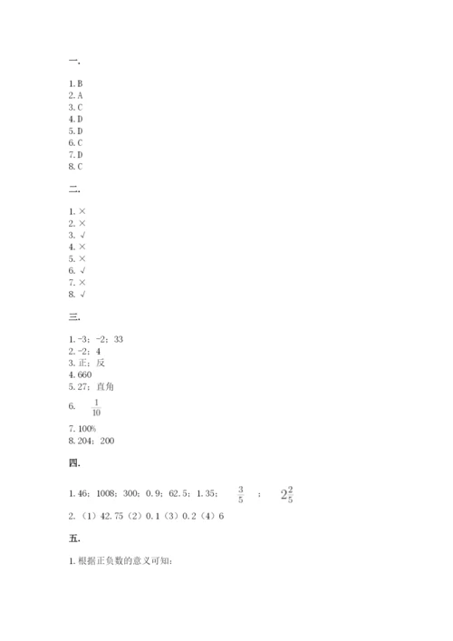 天津小升初数学真题试卷及参考答案（新）.docx