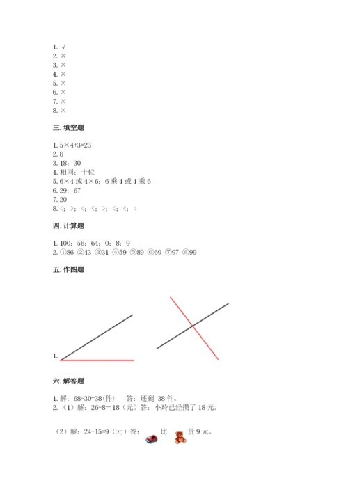 小学数学试卷二年级上册期中测试卷附完整答案（全国通用）.docx