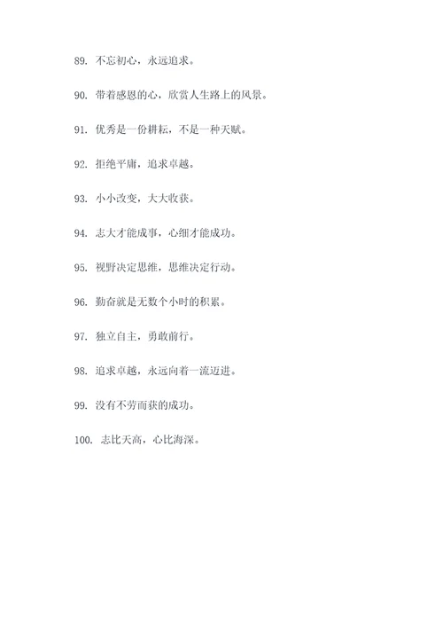 字如其人五个字的名言名句