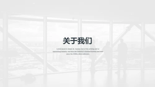 现代风格商业计划书公司宣传商务PPT模板