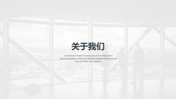 现代风格商业计划书公司宣传商务PPT模板