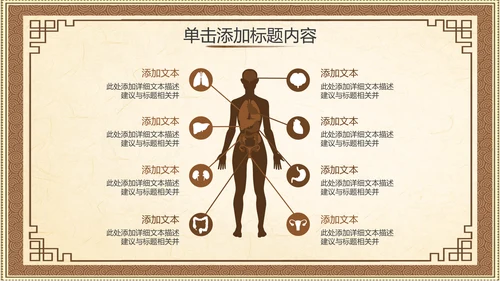 2021大气复古中国风养生保健医院传统中医学文化中草药PPT