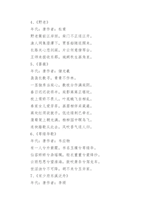 中华诗词作品.docx