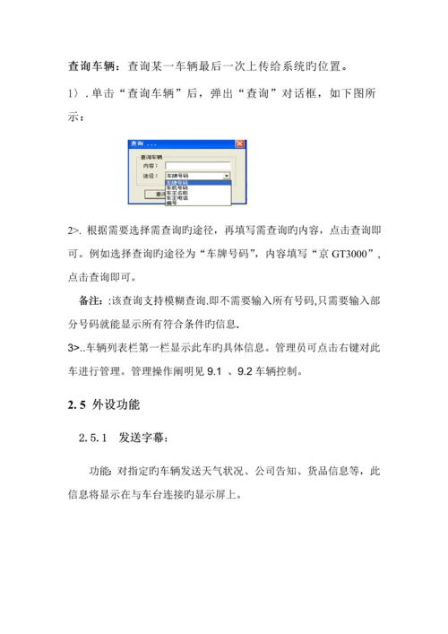 SKGPS客户端使用标准手册.docx