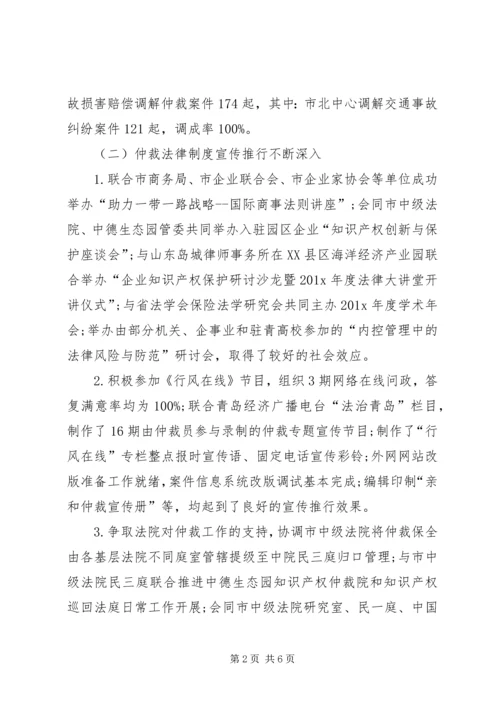 仲裁办述职报告某年个人述职报告范文.docx