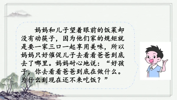 部编版二年级上册语文 口语交际：看图讲故事 课件