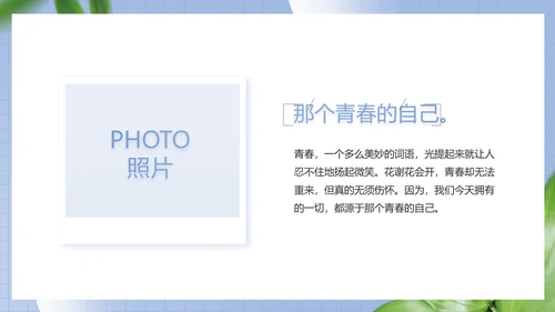 蓝色小清新文艺纪念册电子相册动态PPT