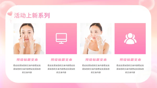 【轻医美美容】美容院产品介绍通用PPT模板