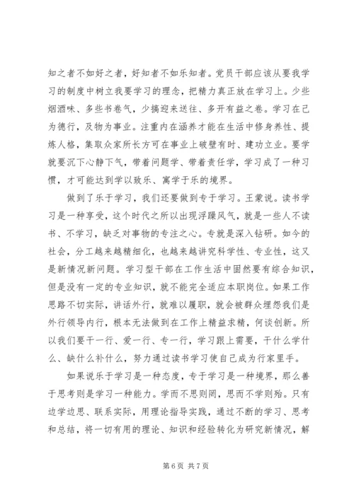 勤学善思主题演讲稿范文.docx