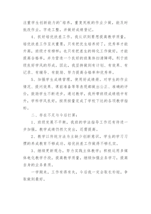 小学二年级语文教师教学工作总结.docx