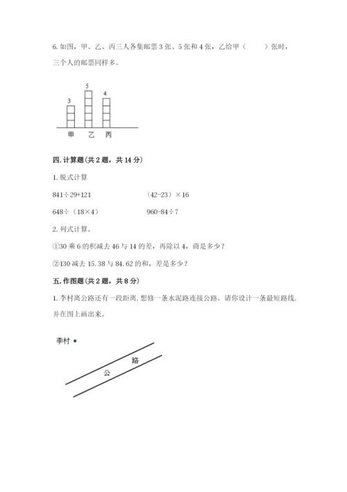 苏教版小学数学四年级上册期末卷精品附答案.docx