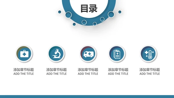 简约手术医疗团队医院医药医生护士PPT
