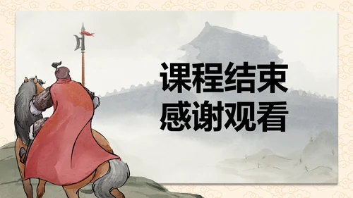 诗词五首赤壁课件PPT模板