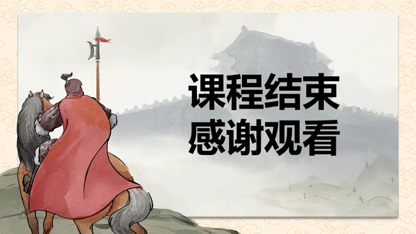 诗词五首赤壁课件PPT模板