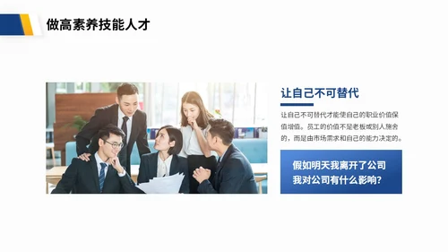 蓝色渐变商务风企业员工职业道德培训商务PPT模板