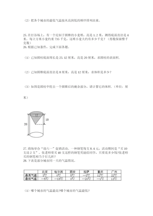 六年级小升初数学解决问题50道精品【名师推荐】.docx