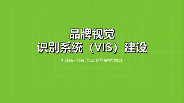 绿色简约风教育培训行业品牌提案PPT模板