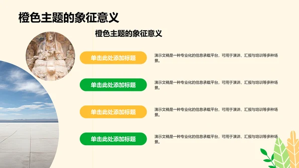 反诈知识普及与案例分析PPT模板