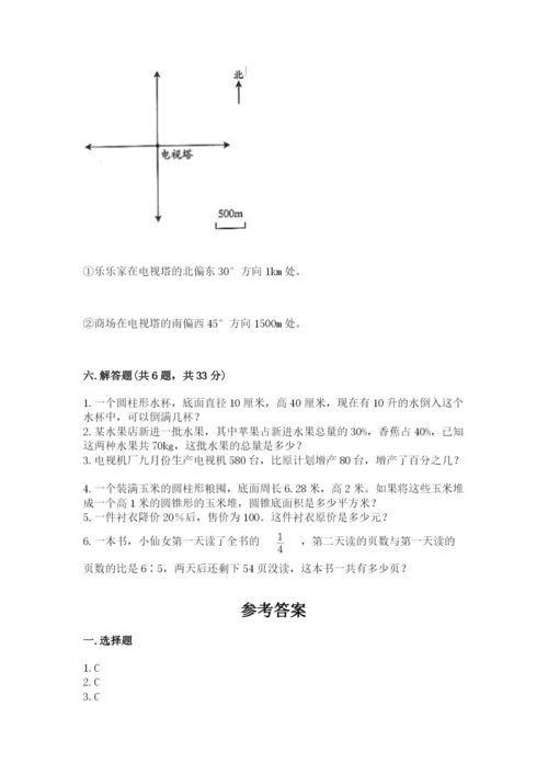 冀教版六年级下册期末真题卷及完整答案【夺冠】.docx