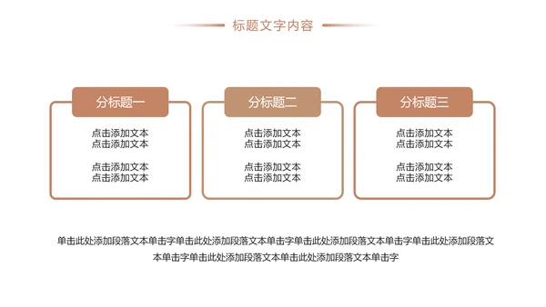 时尚社区医疗保险人身平安保险工作PPT模板
