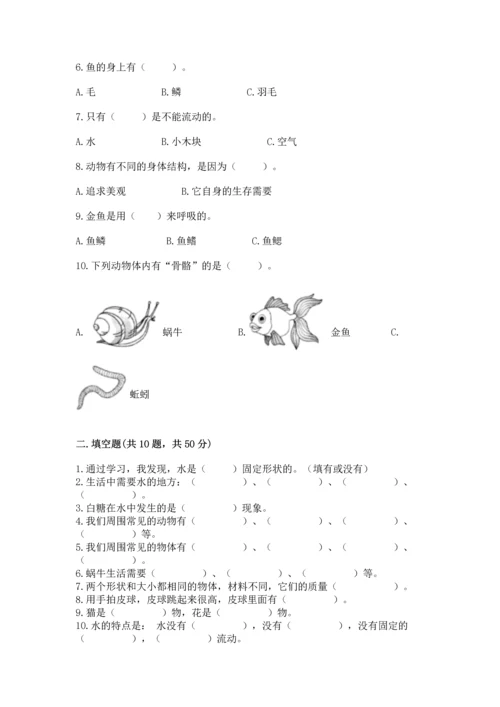 教科版一年级下册科学期末测试卷精品附答案.docx