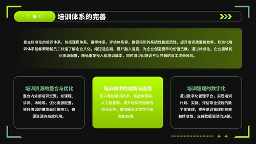 绿色潮流风企业文化宣导新员工培训PPT模板