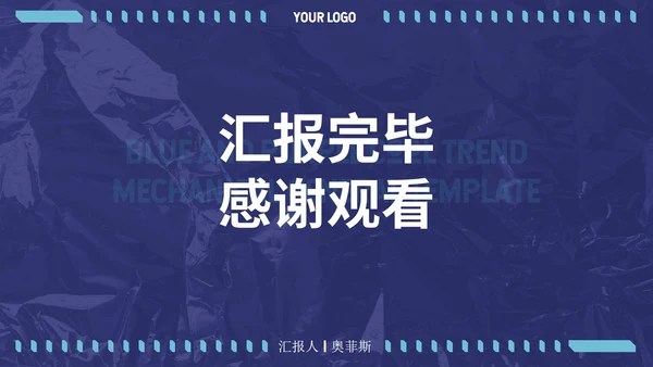 蓝绿炫酷潮流未来感通用PPT模板