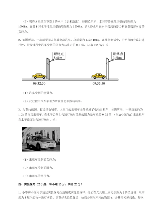 强化训练福建惠安惠南中学物理八年级下册期末考试定向练习试卷（含答案详解版）.docx