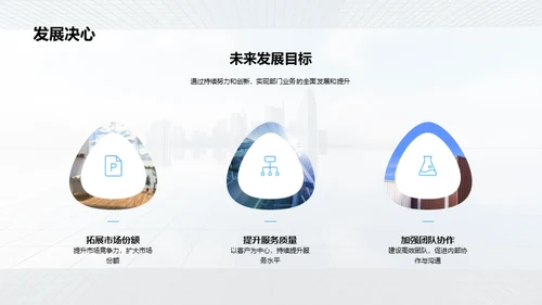 勇往直前：房产明天