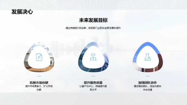 勇往直前：房产明天