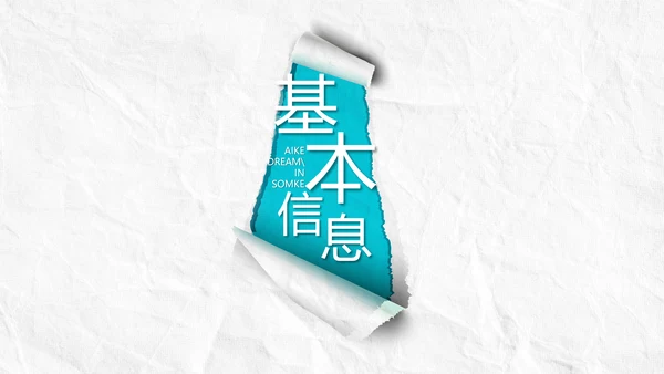 个人简历面试自我介绍岗位竞聘PPT