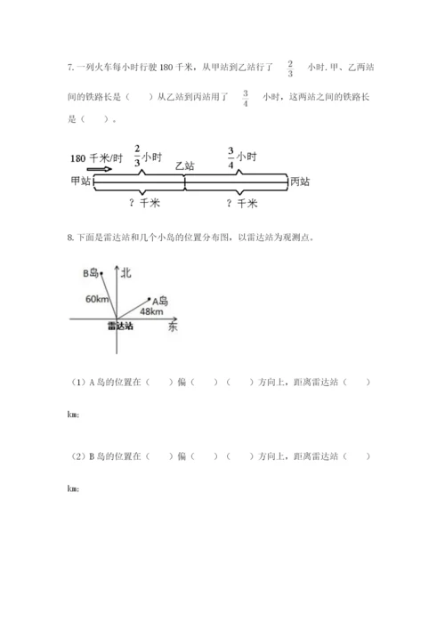 2022六年级上册数学期末考试试卷附参考答案（模拟题）.docx
