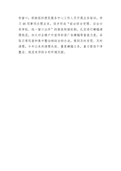 【情况报告】乡镇整治形式主义为基层减负贯彻落实情况报告.docx