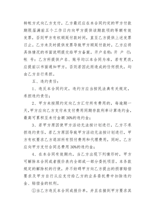技术软件服务合同.docx