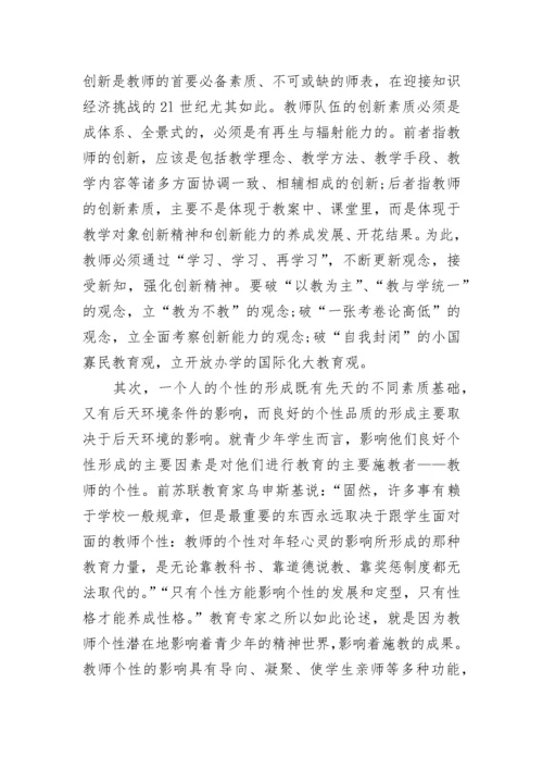 教师2023年师德师风学习心得体会.docx