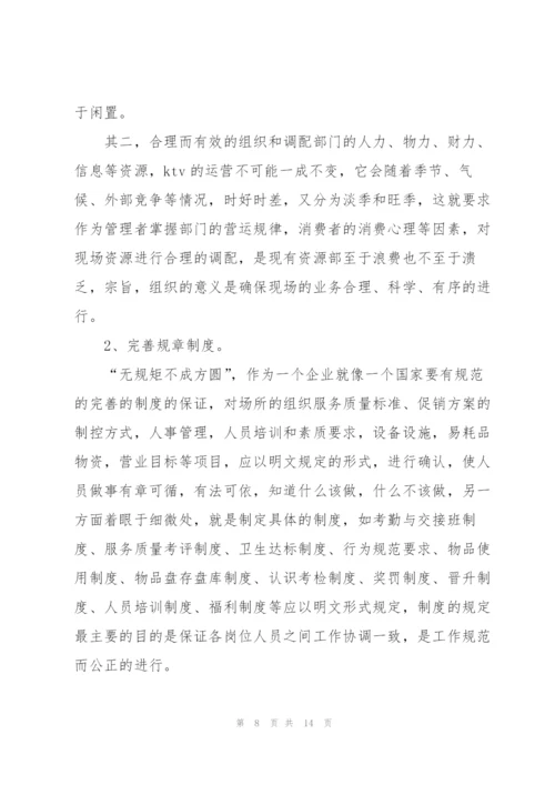 酒店员工个人年底工作计划表.docx